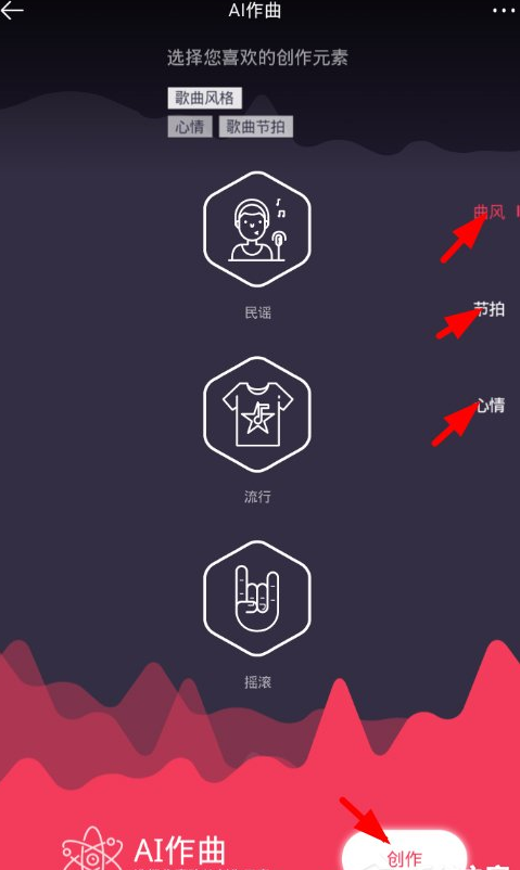 虾米音乐利用AI作曲的图文讲解。
