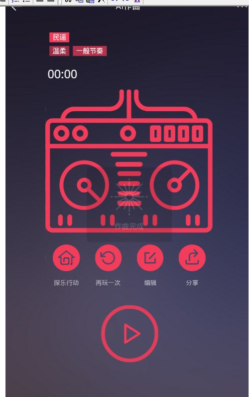 虾米音乐利用AI作曲的图文讲解。