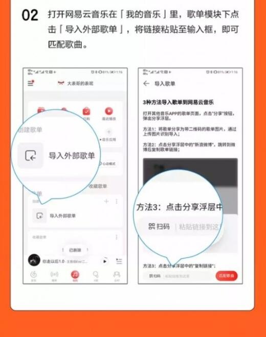 虾米音乐歌曲如何导出。