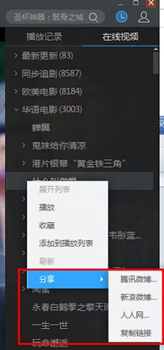 迅雷影音我来说说视频的简单操作。