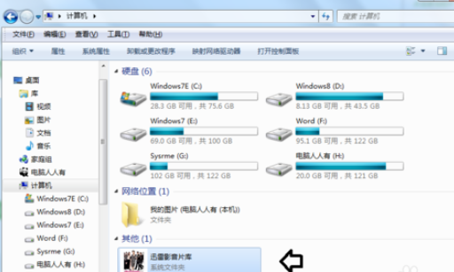 迅雷影音删掉片库的操作流程。