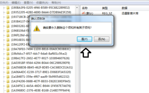 迅雷影音删掉片库的操作流程。