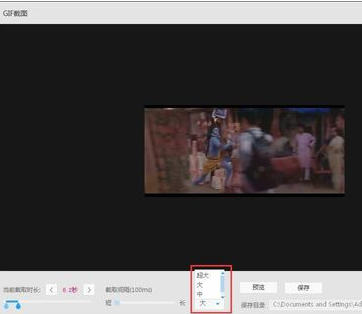 迅雷影音制作gif动态图片的图文操作。