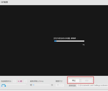 迅雷影音制作gif动态图片的图文操作。
