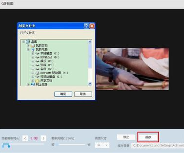 迅雷影音制作gif动态图片的图文操作。
