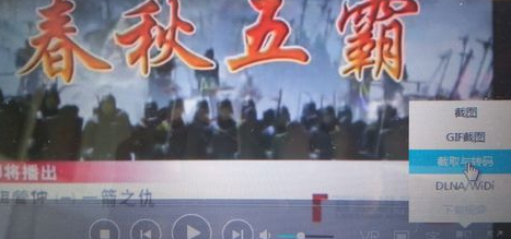 迅雷影音截除片头的简单操作。