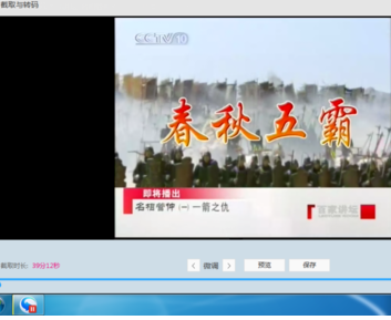 迅雷影音截除片头的简单操作。