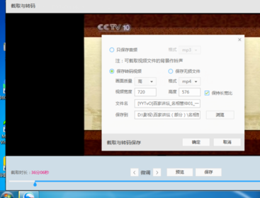 迅雷影音截除片头的简单操作。