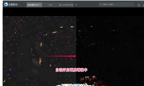 迅雷影音设置自动增强画质的简单操作。