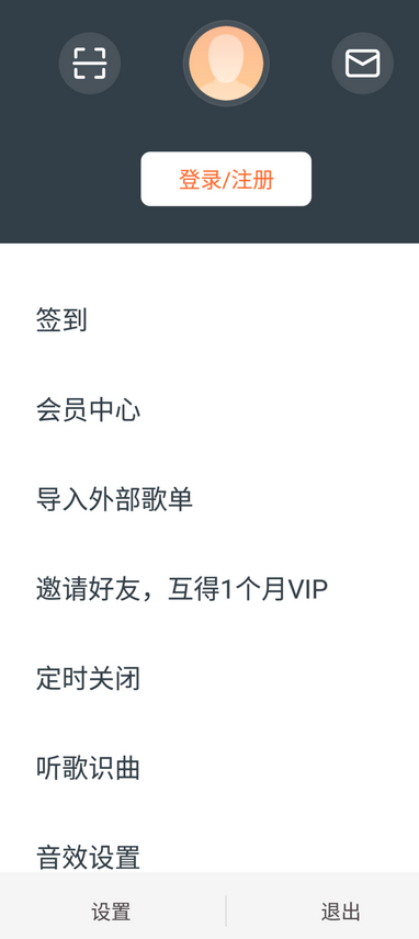 虾米音乐app开启桌面歌词的图文设置