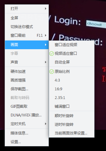 迅雷影音调节视频比例及画面效果的操作步骤。