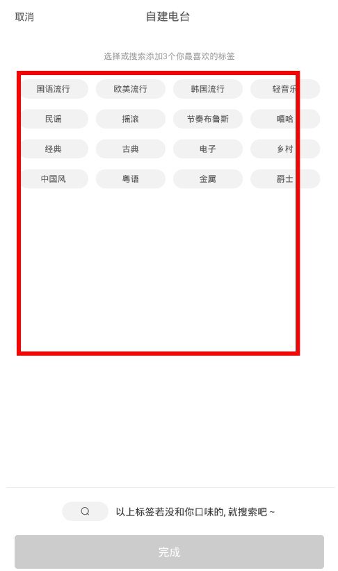 虾米音乐AI电台：多种歌曲风格随你听