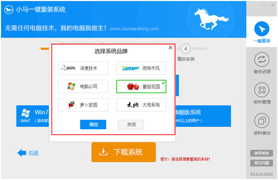 小马一键重装系统工具怎么样。