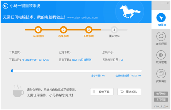 小马一键重装系统工具怎么样。