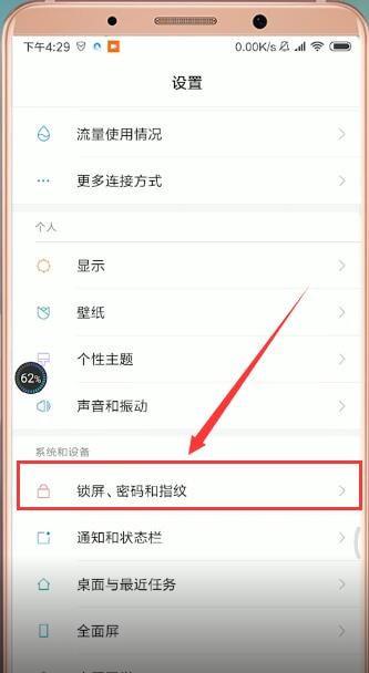 小米怎么设置屏幕时间。
