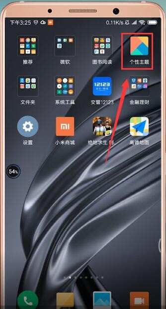 小米怎么设置字体颜色。