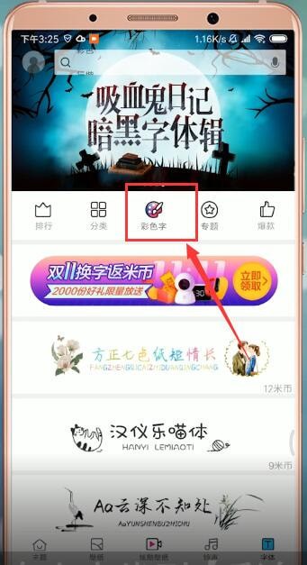 小米怎么设置字体颜色。
