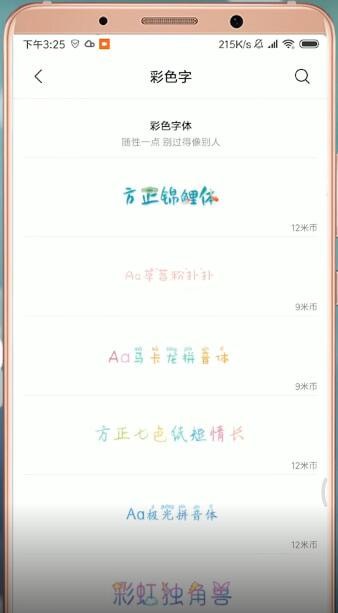 小米怎么设置字体颜色。