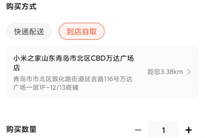 小米之家如何到店自取。