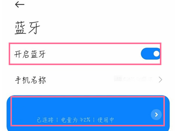 小米自拍杆如何连接蓝牙。
