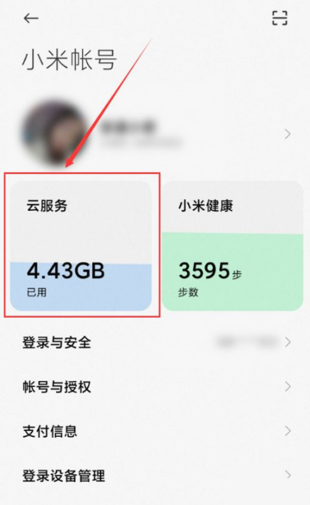 小米桌面云备份能删掉吗。