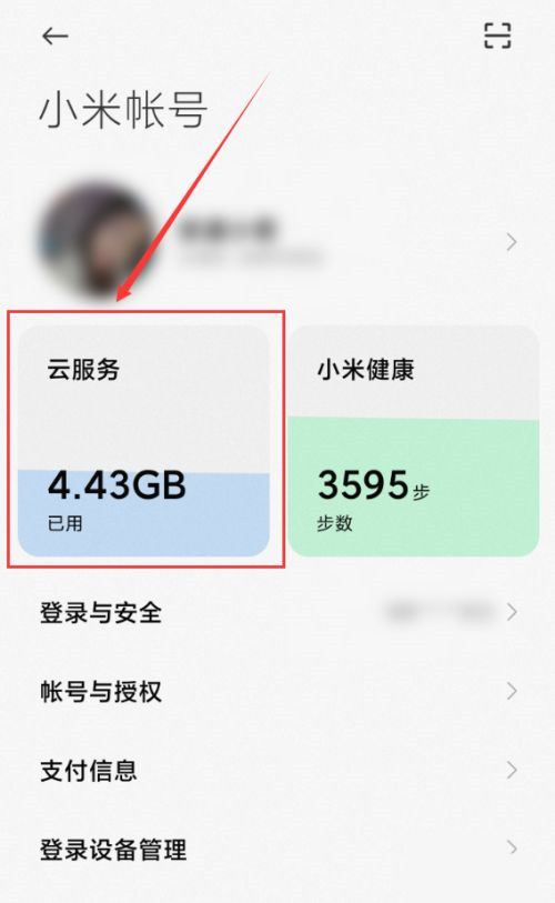小米桌面云备份可以删除吗。