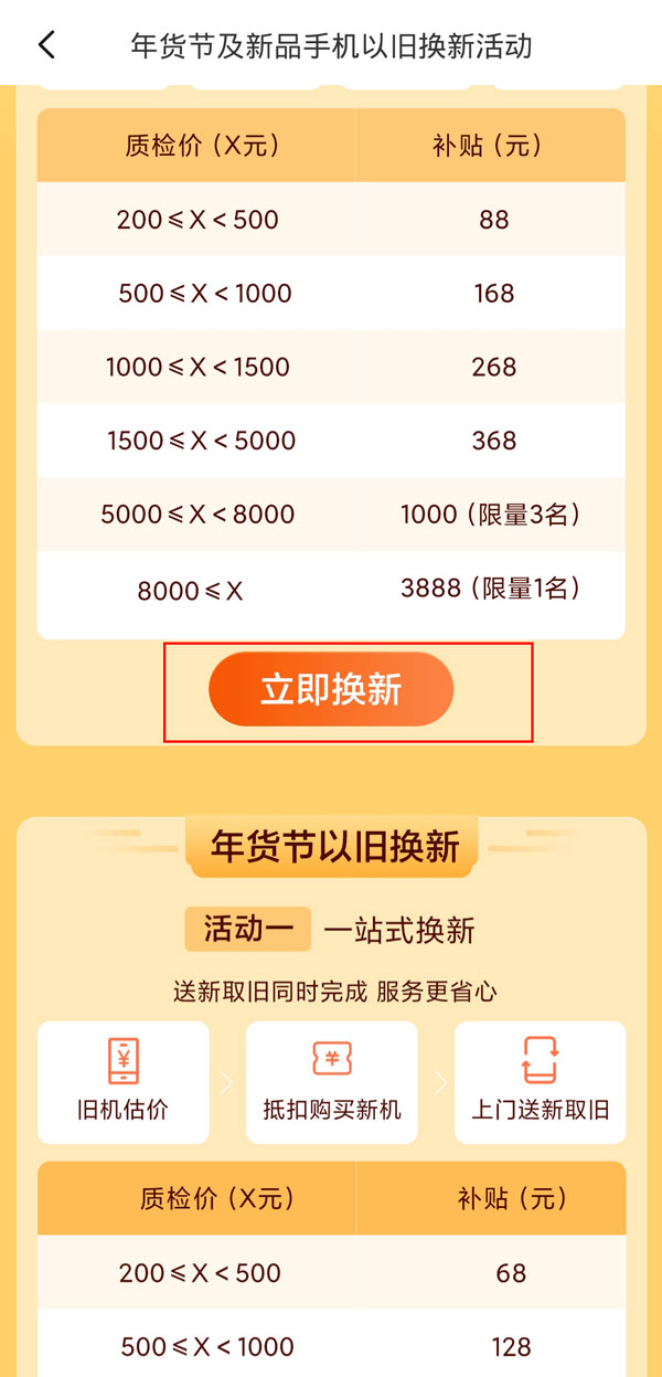 小米之家有以旧换新吗。