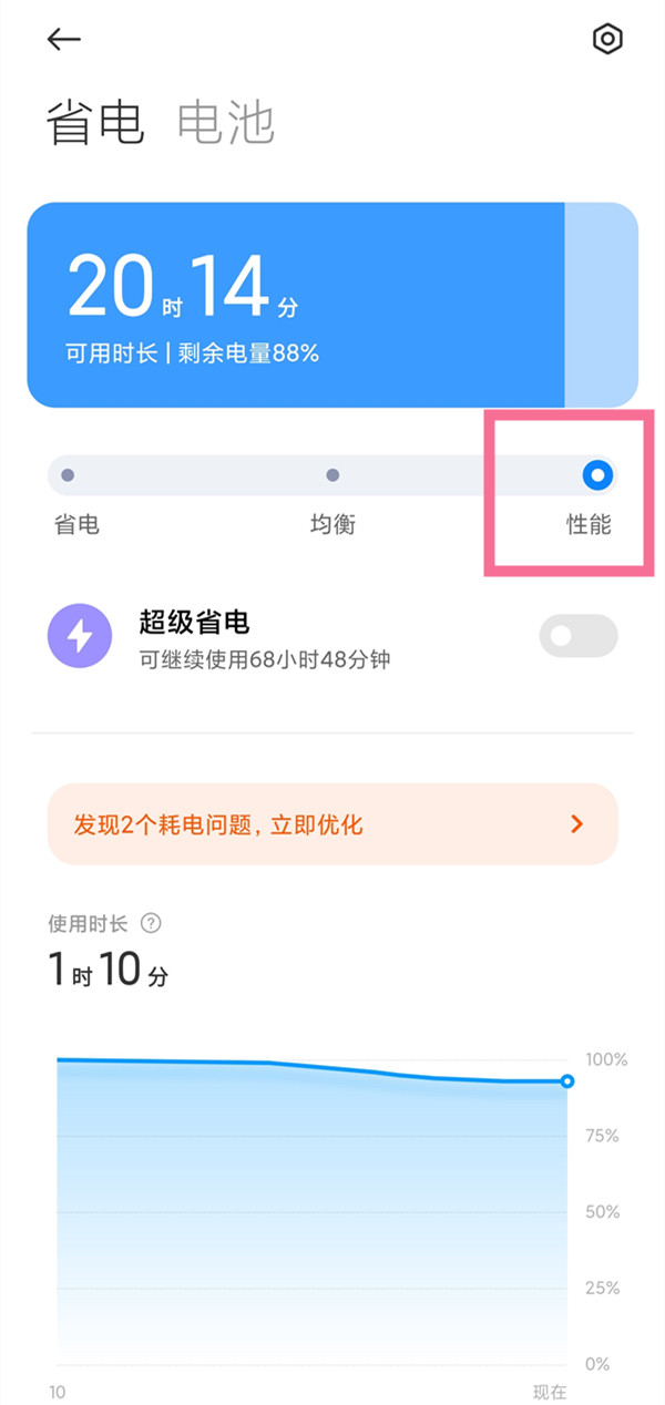 小米怎么打开性能模式。