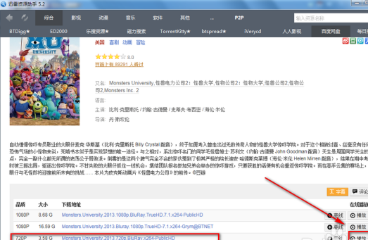 迅雷资源助手的操作技巧整理