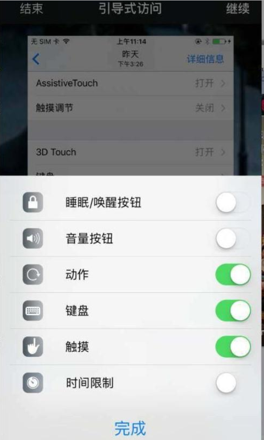 学了这招，别人就不能随意翻看你的iPhone