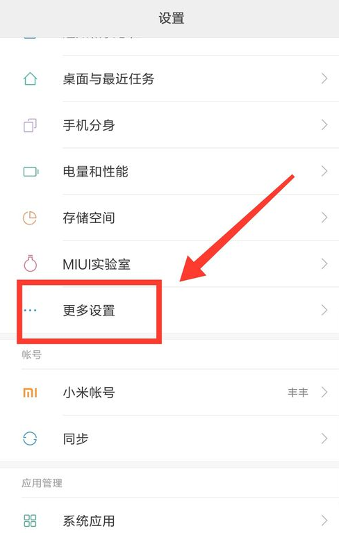 小米自带一功能，玩游戏绝不会被打扰