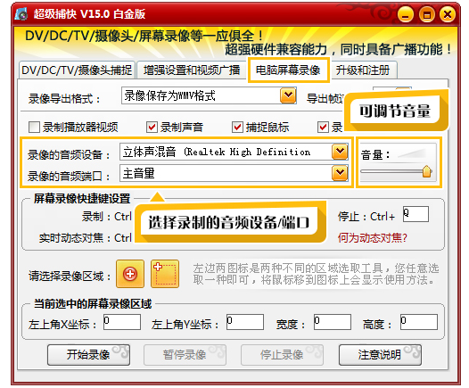 想录制小体积的高清视频,就选超级捕快