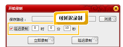想录制小体积的高清视频,就选超级捕快