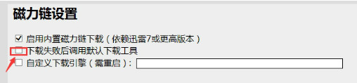 迅雷资源助手使用指南，参照图文说明