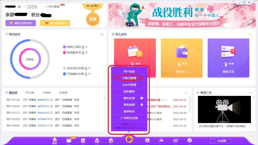 迅蟒自媒体助手有什么功能