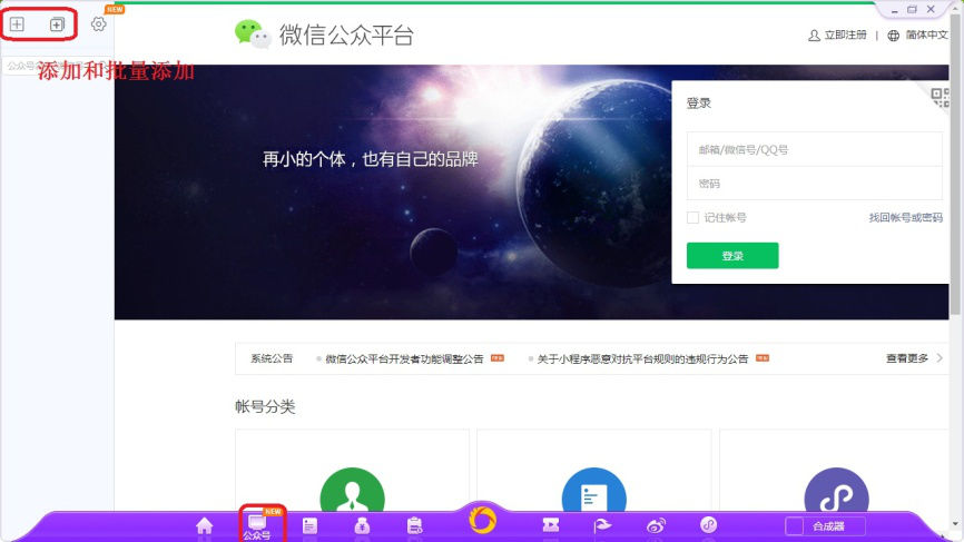 迅蟒自媒体助手有什么功能