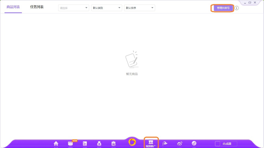 迅蟒自媒体助手有什么功能