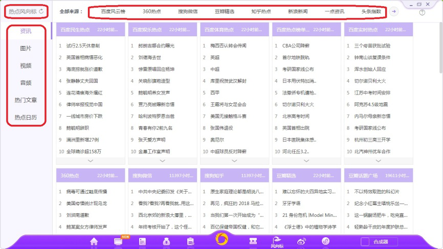 迅蟒自媒体助手有什么功能