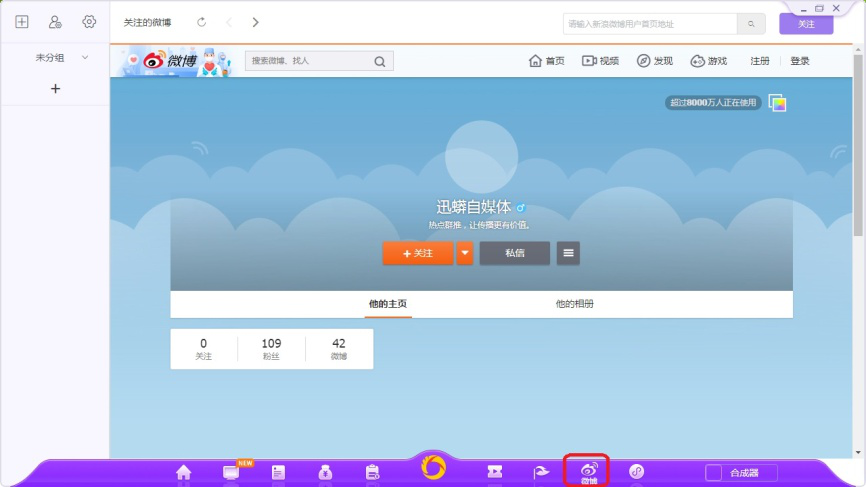 迅蟒自媒体助手有什么功能