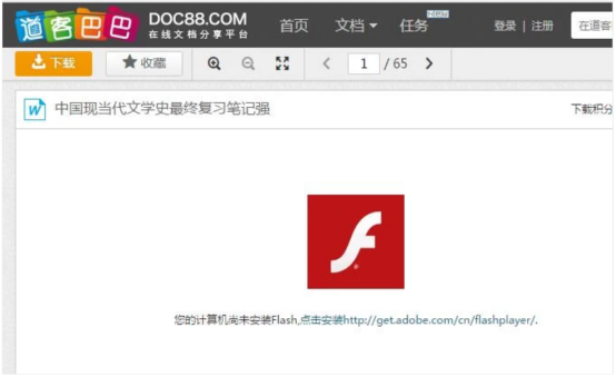 小妙招我来说说，免费下载道客巴巴文档。