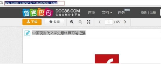 小妙招我来说说，免费下载道客巴巴文档。