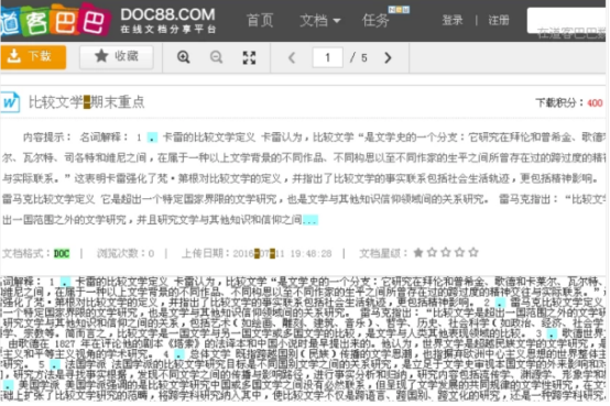 小妙招我来说说，免费下载道客巴巴文档。