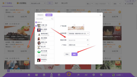 迅蟒自媒体助手怎么接单。