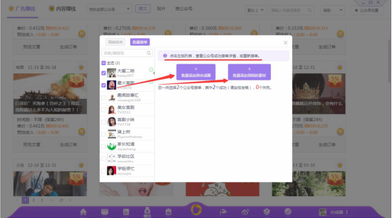 迅蟒自媒体助手怎么接单。