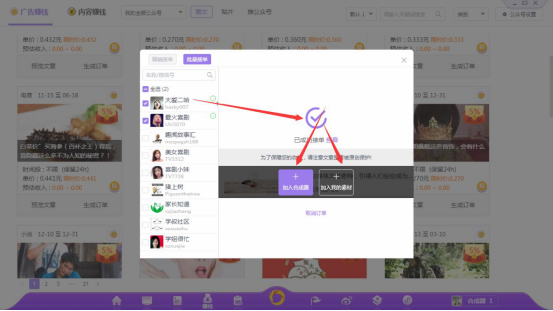 迅蟒自媒体助手怎么接单。