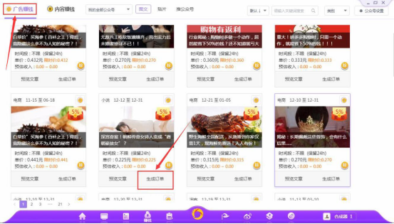 迅蟒自媒体助手怎么接单。