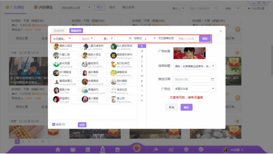 迅蟒自媒体助手怎么接单。
