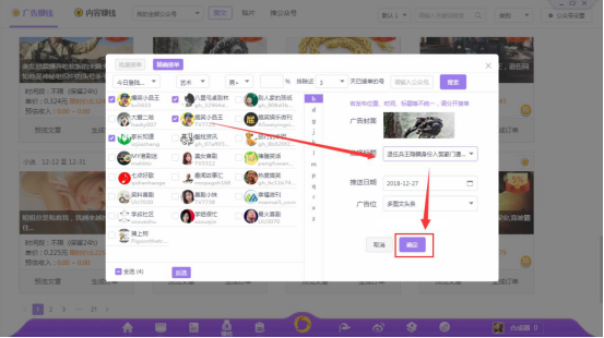 迅蟒自媒体助手怎么接单。