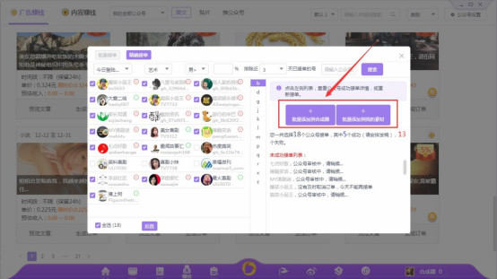 迅蟒自媒体助手怎么接单。