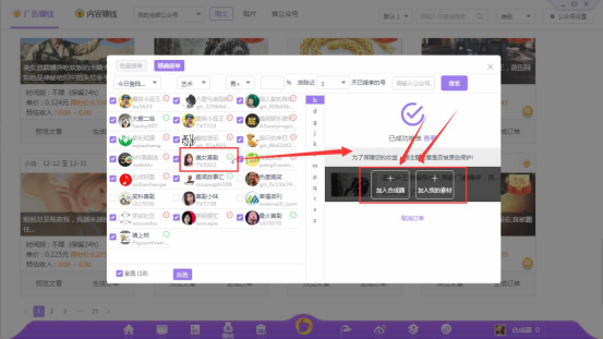 迅蟒自媒体助手怎么接单。